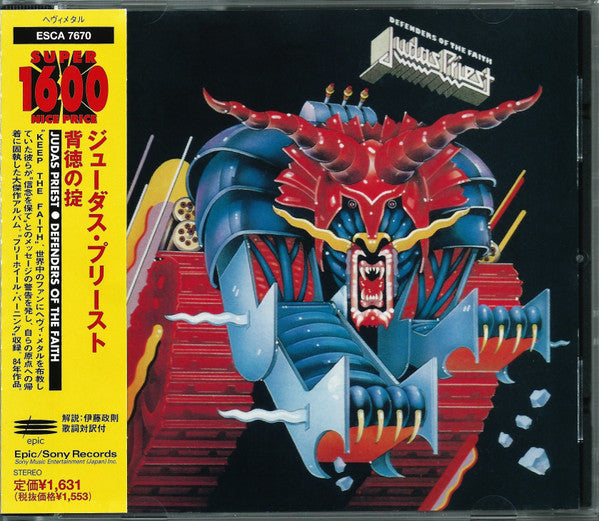 Judas Priest – Defenders Of The Faith - Cd Japones
