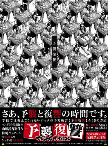 Maximum The Hormone - Yoshu Fukushū - CD JAPONES