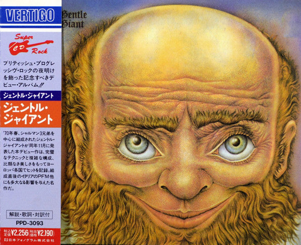Gentle Giant – Gentle Giant - CD JAPONES