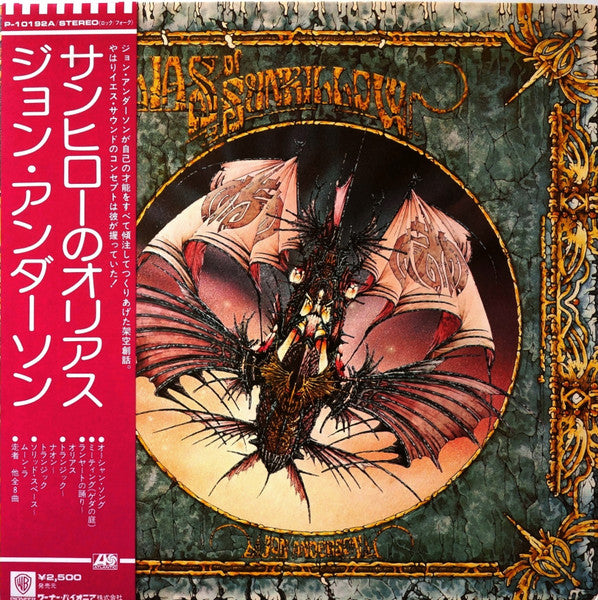 Jon Anderson – Olias Of Sunhillow - VINILO JAPONES (SIN OBI)