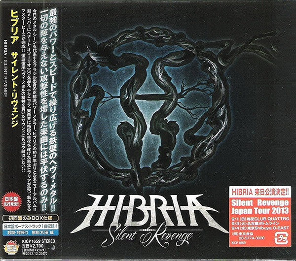 Hibria Silent Revenge - CD