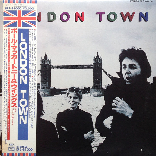Wings - ポール・マッカートニー&ウイングス – London Town - Vinilo Japones