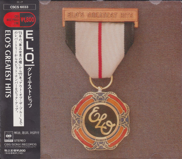 Electric Light Orchestra – ELO's Greatest Hits - Cd Japones