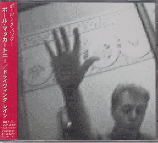Paul McCartney – Driving Rain - CD Japonés