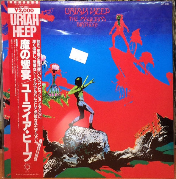 Uriah Heep – The Magician's Birthday - VINILO JAPONES (SIN OBI)