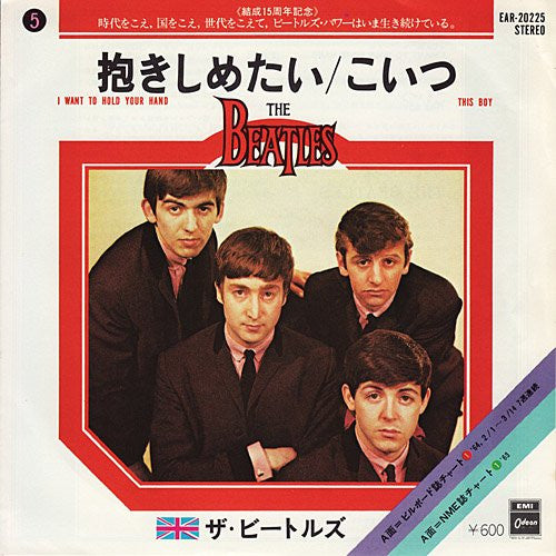 The Beatles - I Want To Hold Your Hand / This Boy - VINILO 7'
