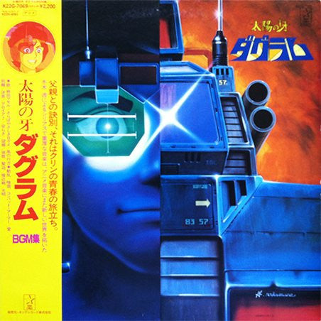Tohru Fuyuki – Fang of the Sun Dougram BGM Collection - Vinilo Japonés (Con Obi)