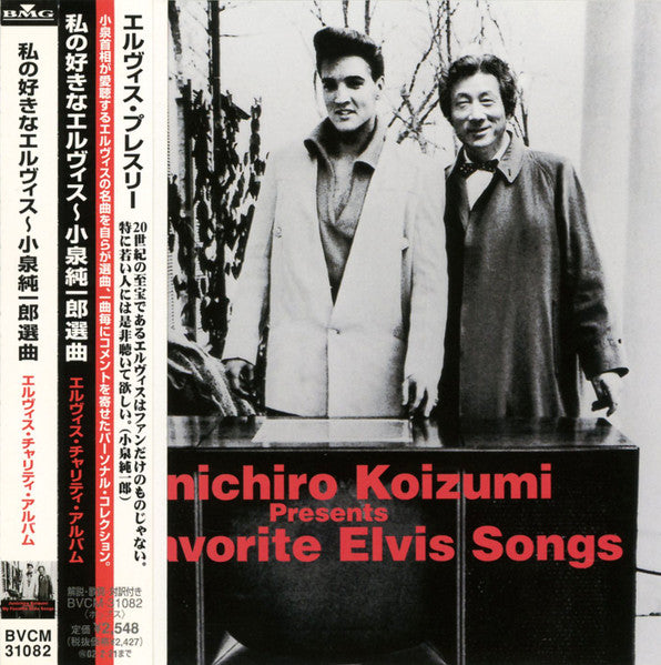 Elvis Presley – Junichiro Koizumi Presents My Favorite Elvis Songs - CD JAPONES