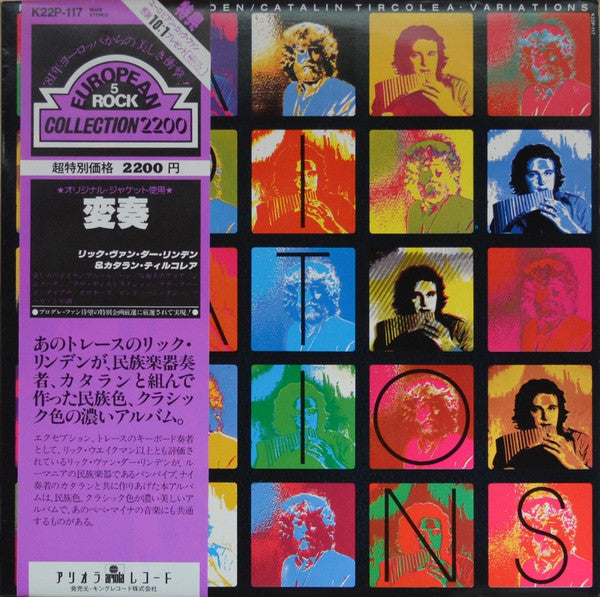 Rick Van Der Linden / Cătălin Tîrcolea – Variations - VINILO JAPONES