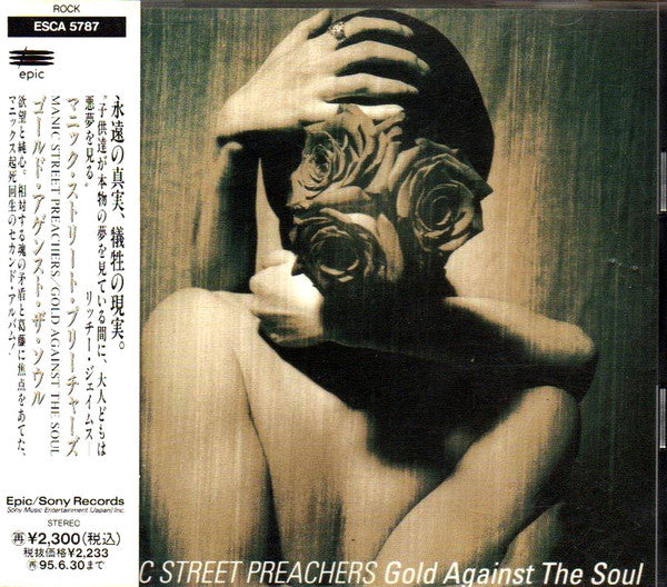 Manic Street Preachers – Gold Against The Soul - CD JAPONES OFERTA
