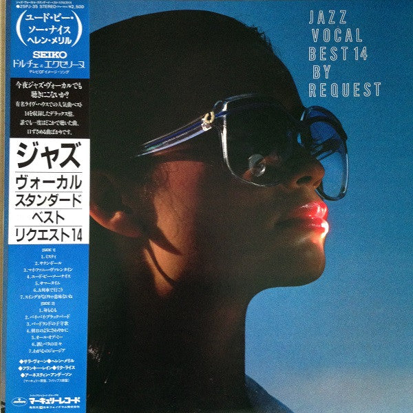 Varios – Jazz Vocal Best 14 By Request - Vinilo Japones - Usado