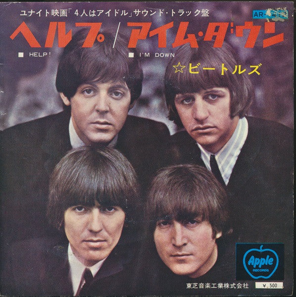 The Beatles – Help! / I'm Down - VINILO 7'