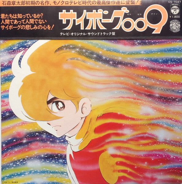 Various ????? - Vinilo Japones