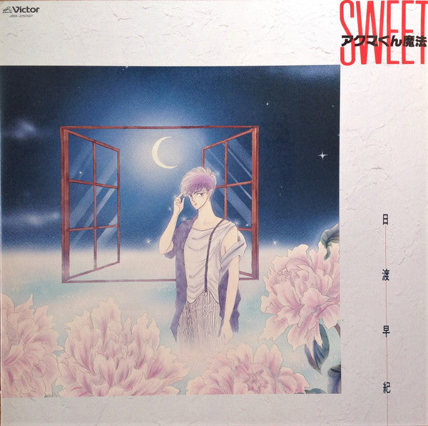 Various – Akuma-kun mahō Sweet - Vinilo japonés (Sin Obi)