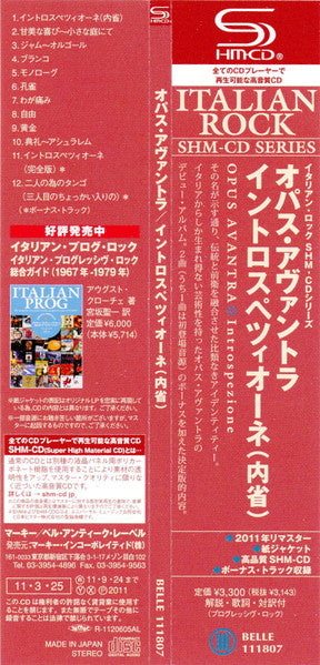 Opus Avantra – Introspezione - Donella Del Monaco - CD Japonés (Con Obi)