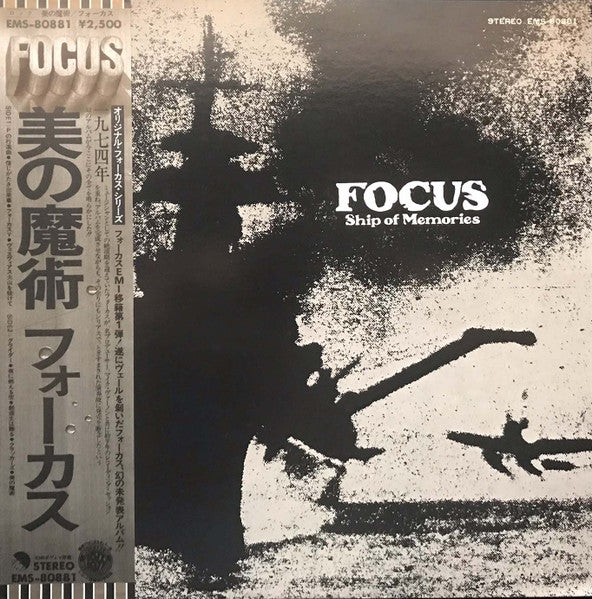 Focus – Ship Of Memories - Vinilo JAPONES