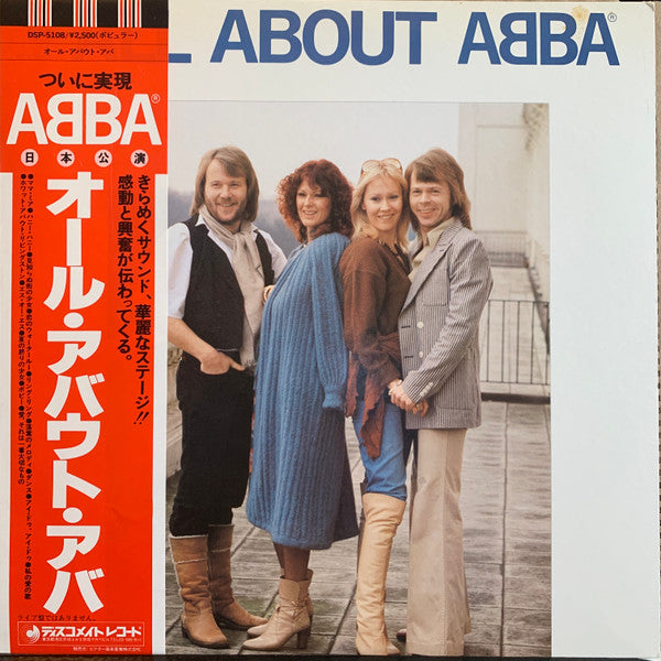 ABBA All About ABBA - Vinilo Japones