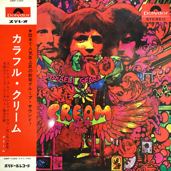 Cream – Disraeli Gears - Vinilo Japones (Sin Obi)