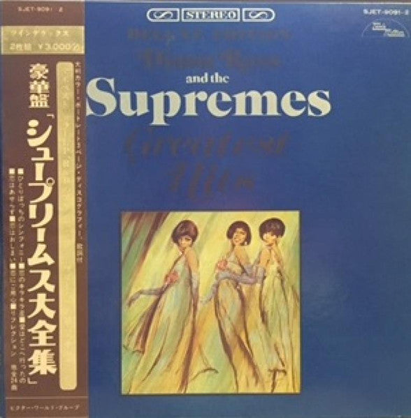 Diana Ross And The Supremes – Greatest Hits - Vinilo Japonés Doble (Con Obi)