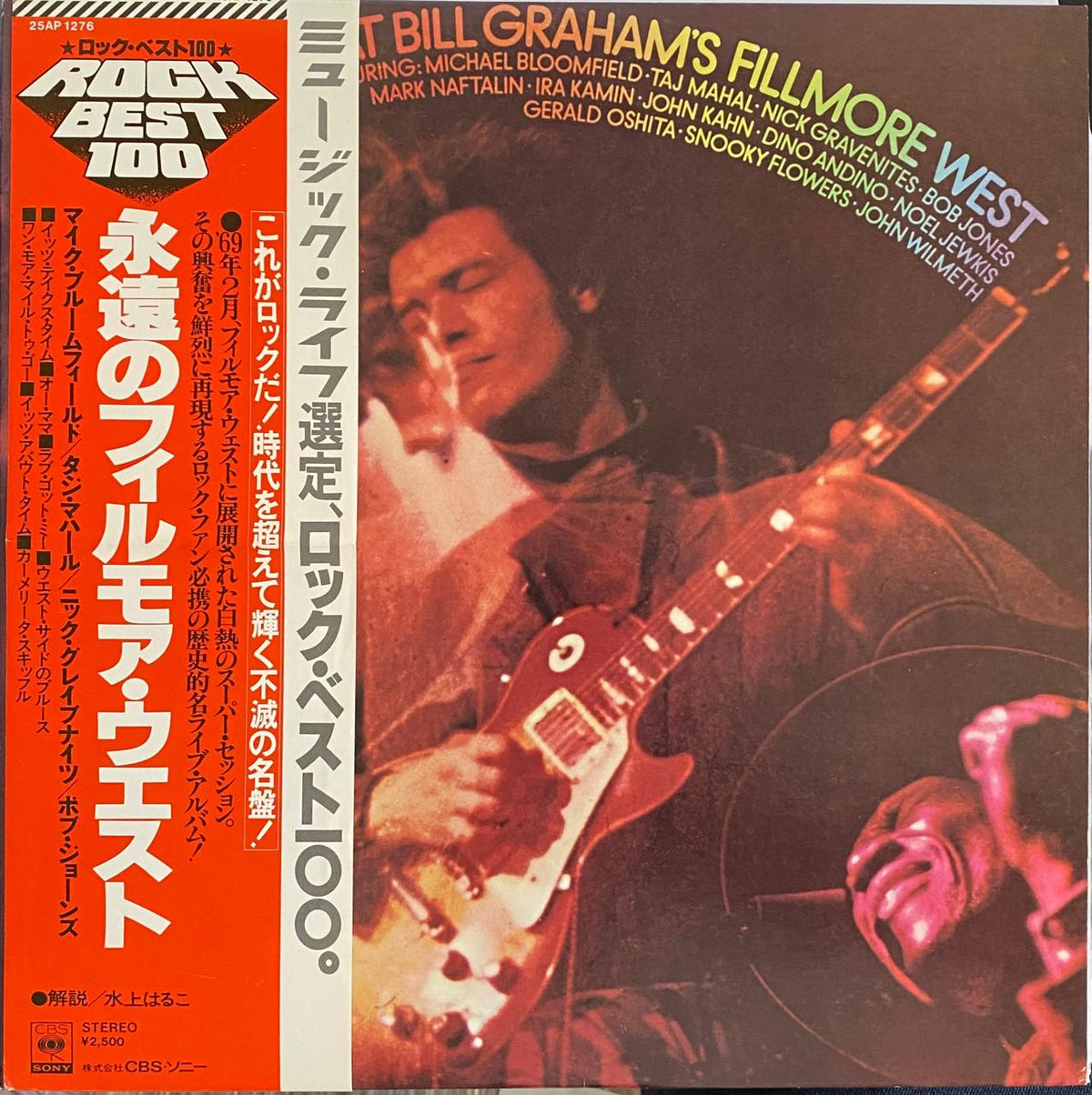 Various – Live At Bill Graham's Fillmore West - Vinilo Japonés (Con Obi)