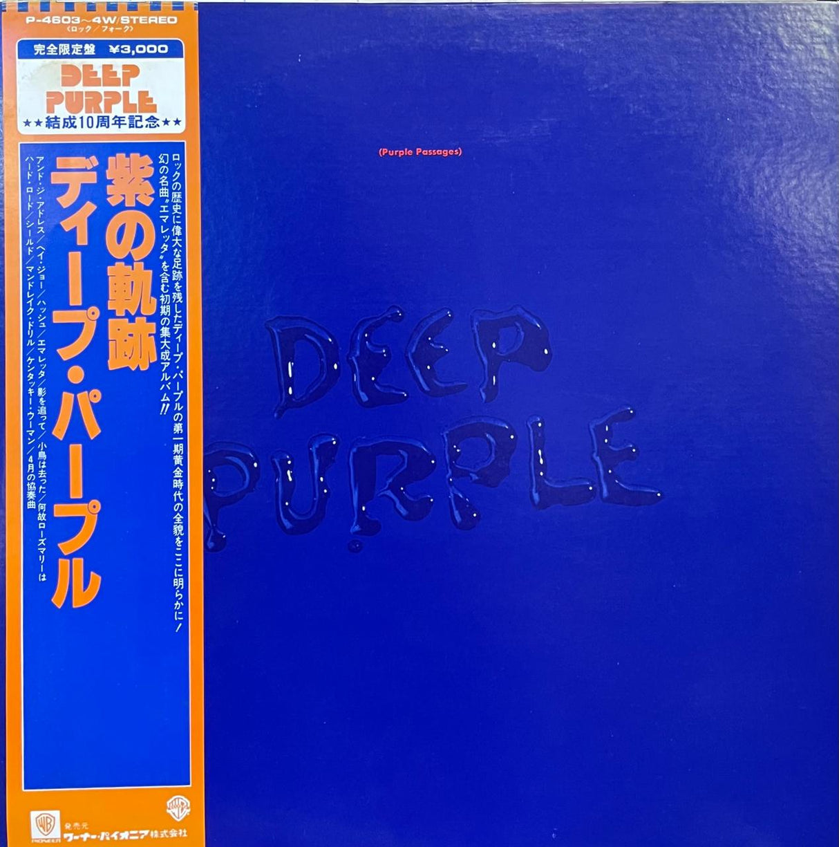 Deep Purple Purple Passages Vinilo Japones