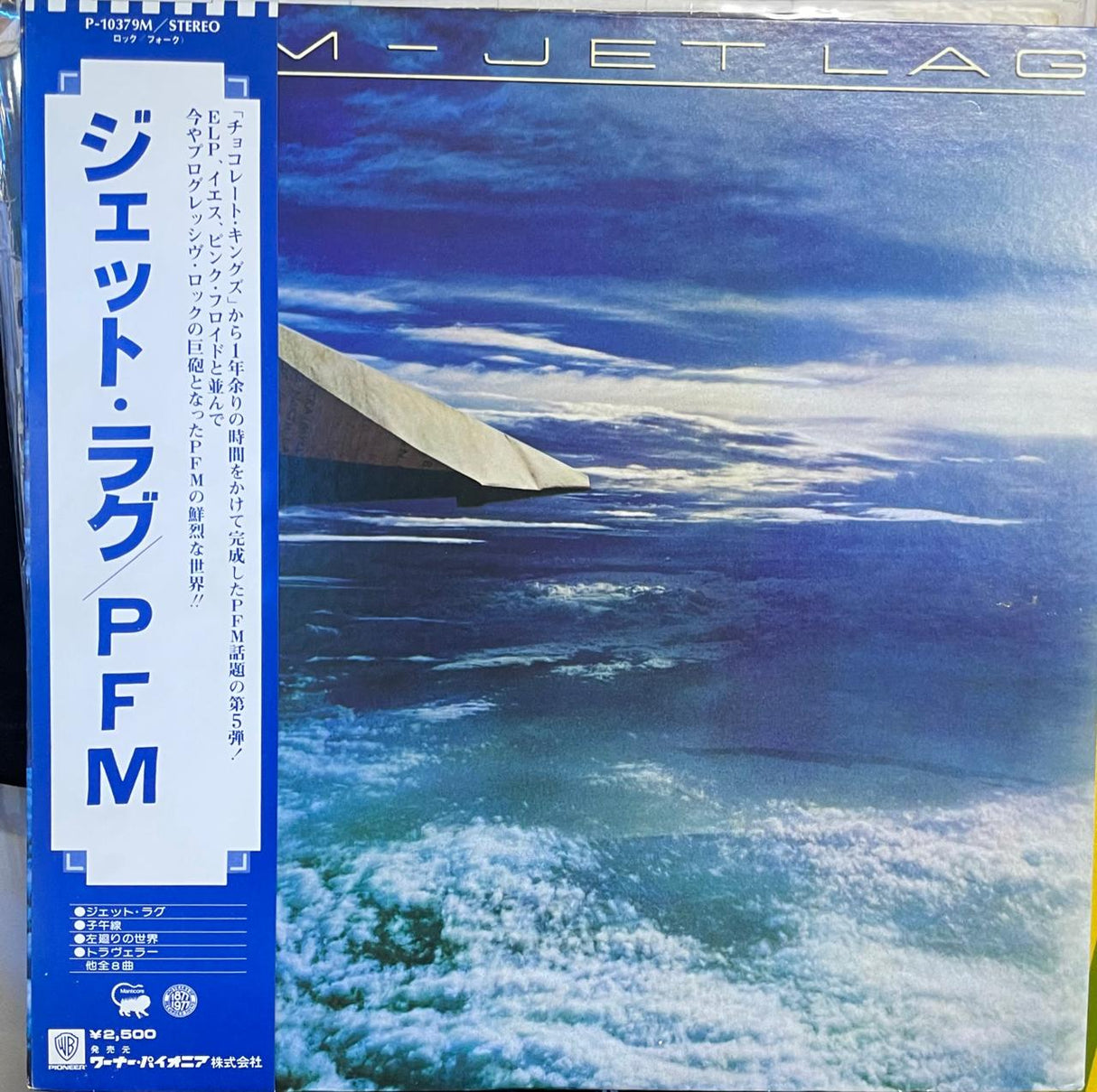 PFM Jet Lag Vinilo Japones