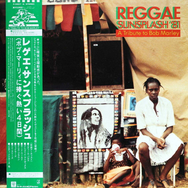 Various – Reggae Sunsplash '81 A Tribute To Bob Marley - Vinilo Japones (Con Obi)