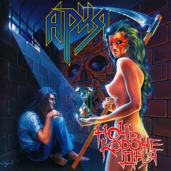 Ария – Ночь Короче Дня - Metal cd