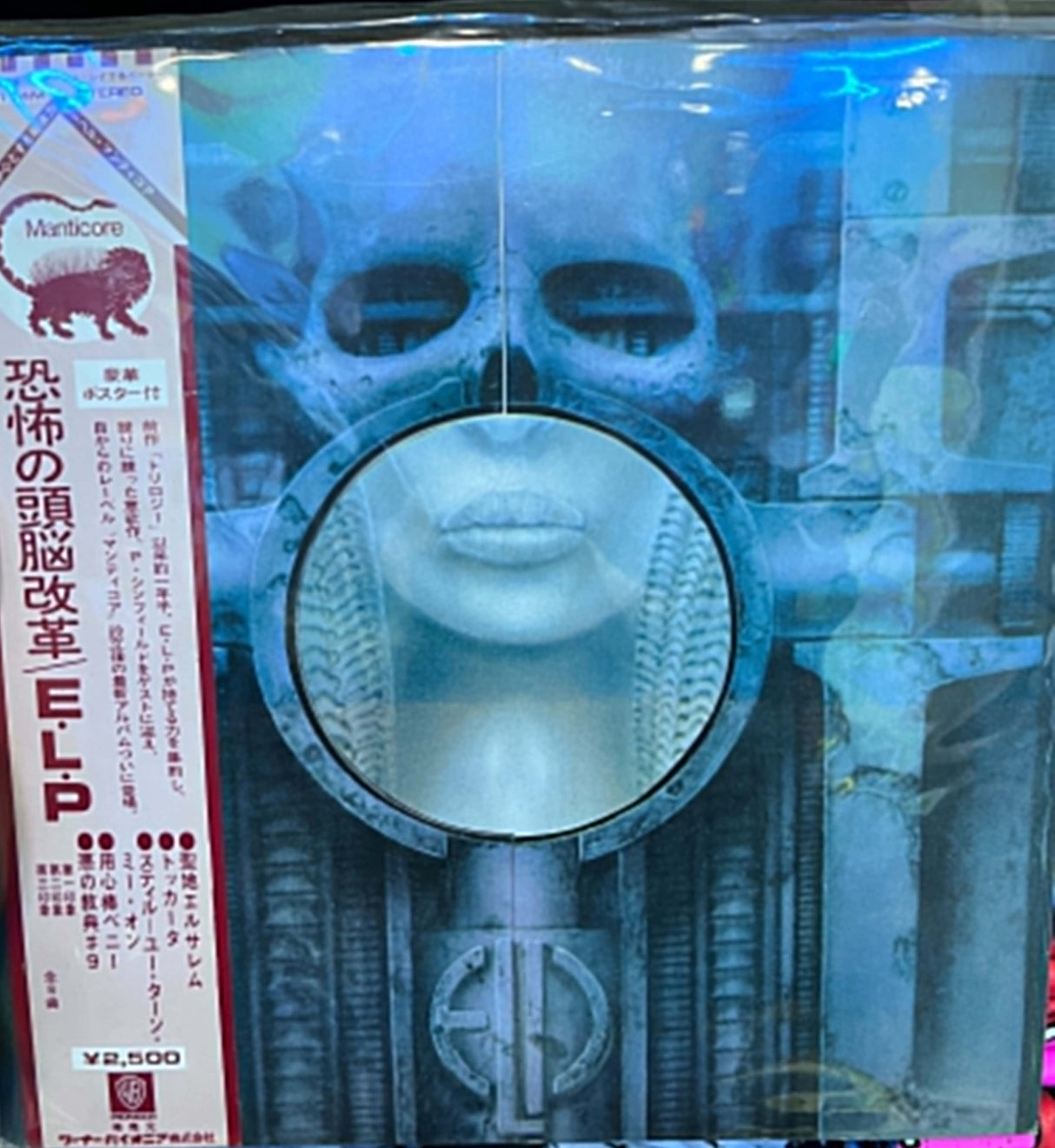 Emerson, Lake & Palmer  Brain Salad Surgery - Vinilo Japones