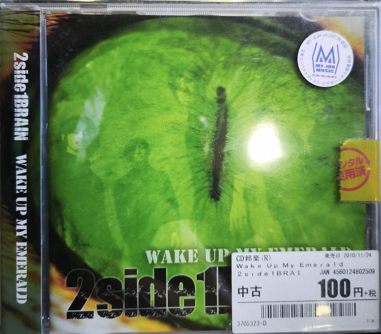 2side1BRAIN – Wake Up My Emerald - CD Japonés Oferta