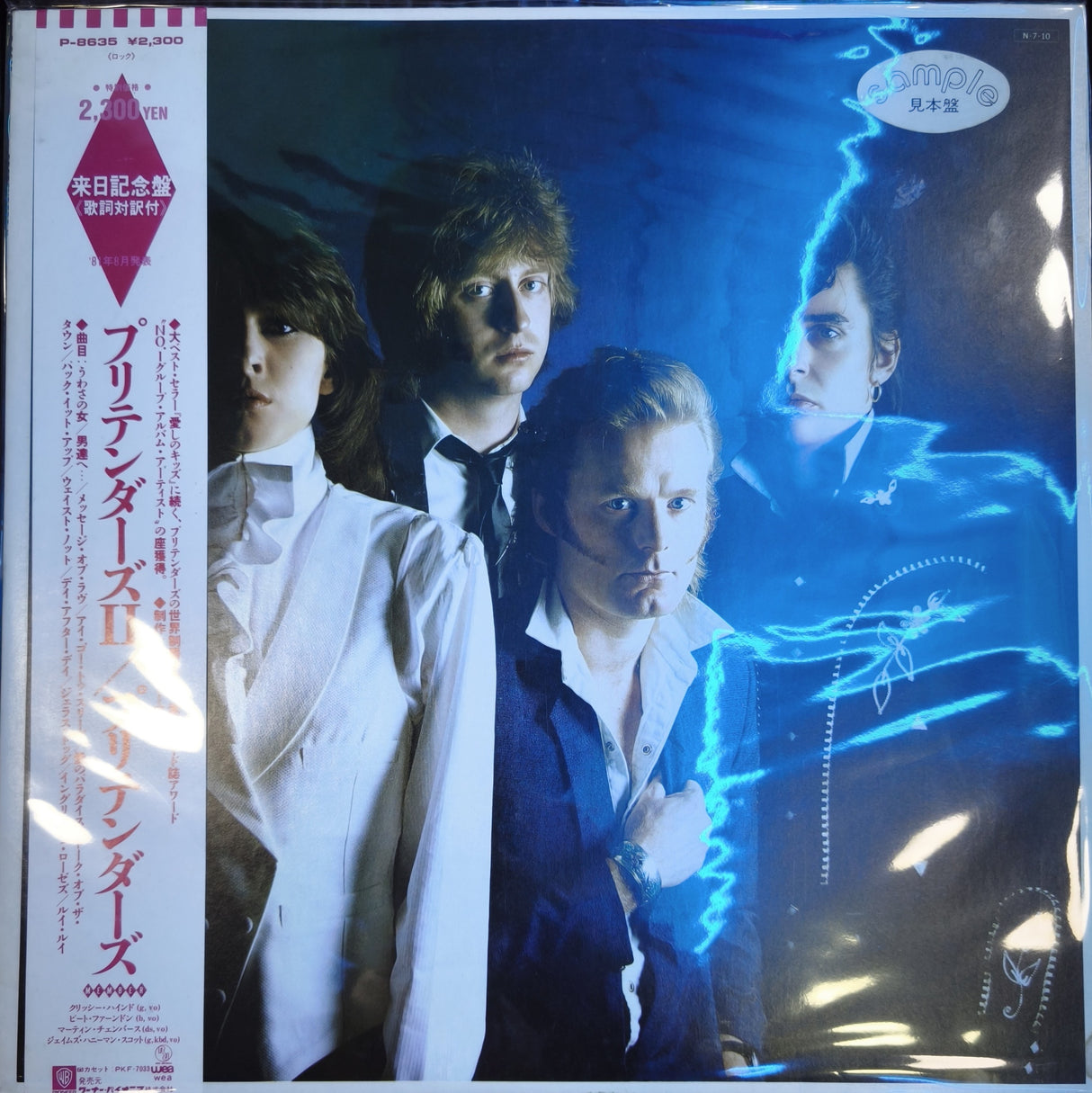 Pretenders – Pretenders II - Vinilo Japonés