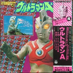 Masahiko Aoi & Toru Fuyuki - Eiko no Ultraman Kessen Series 4 Ultraman Ace - VINILO JAPONES