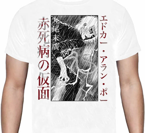 Suehiro Maruo - Inugami - Polera