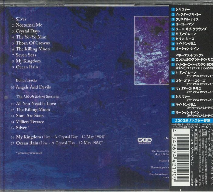 Echo & The Bunnymen – Ocean Rain- CD JAPONES (Con obi)