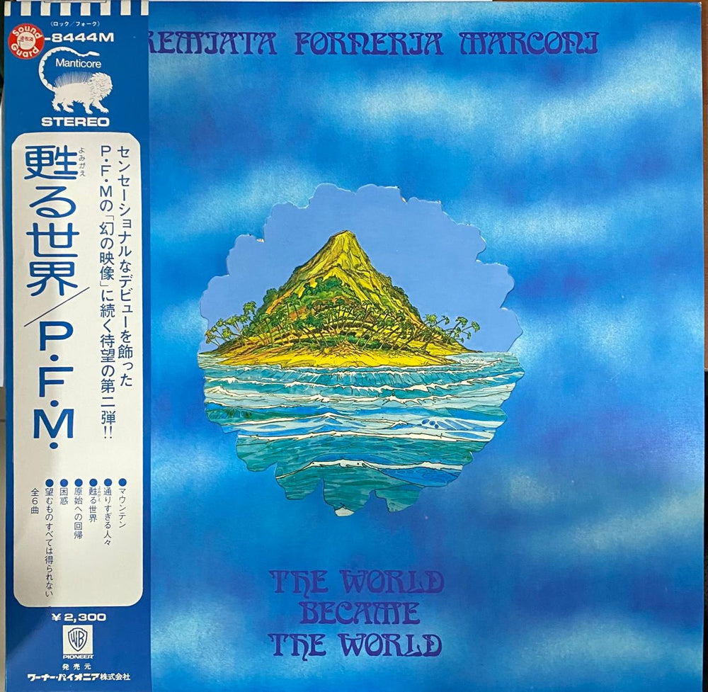 Premiata Forneria Marconi – The World Became The World - Vinilo Japonés (Con Obi)