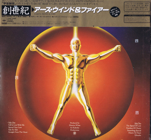 Earth, Wind & Fire – Powerlight - VINILO JAPONES