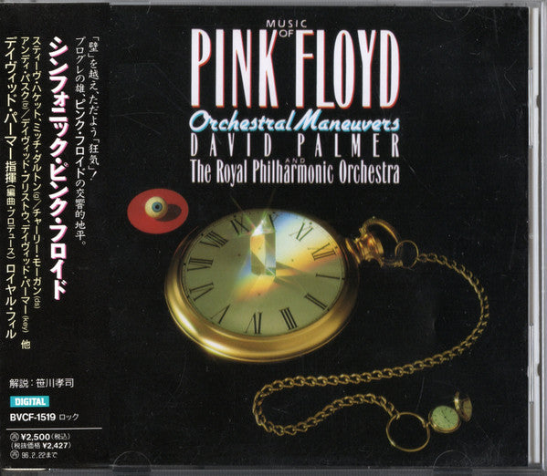 David Palmer And The Royal Philharmonic Orchestra  Music Of Pink Floyd (Orchestral Maneuvers)