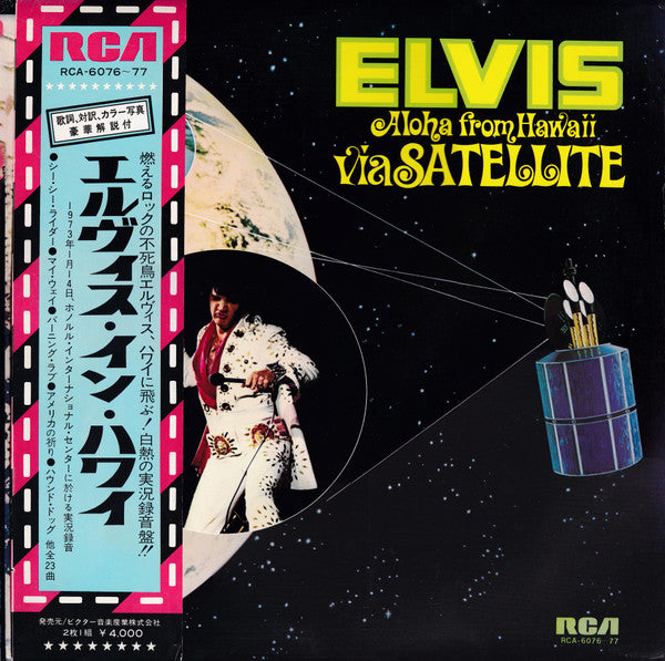 Elvis  Aloha From Hawaii Via Satellite - Vinilo Japones - Usado