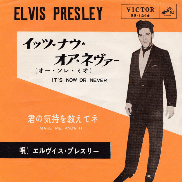 Elvis Presley – It's Now Or Never - VINILO 7'