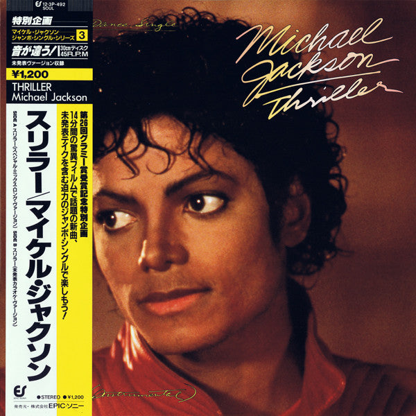 Michael Jackson – Thriller - Vinilo Japonés