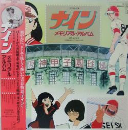 Varios – Álbum conmemorativo Nine - Vinilo Japonés (Con Obi)