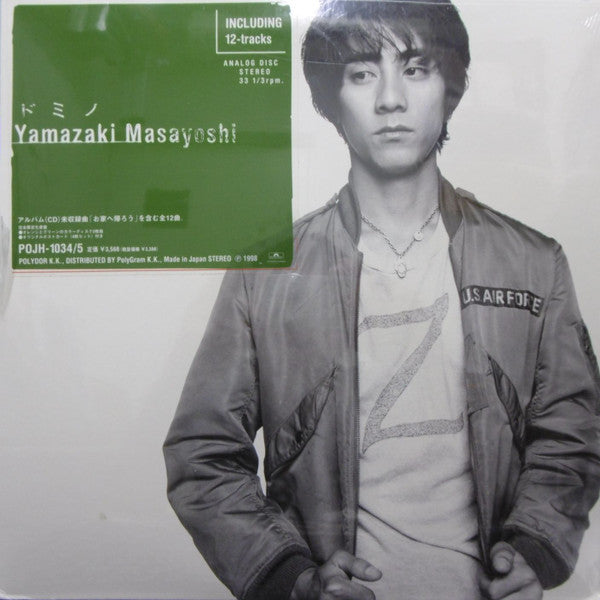 Masayoshi Yamazaki – Domino - Vinilo Japones - Usado