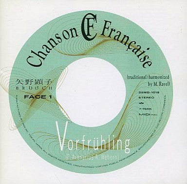 Akiko Yano – Brooch - CD Japonés