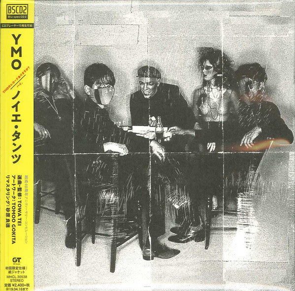 YMO – Neue Tanz - CD JAPONES