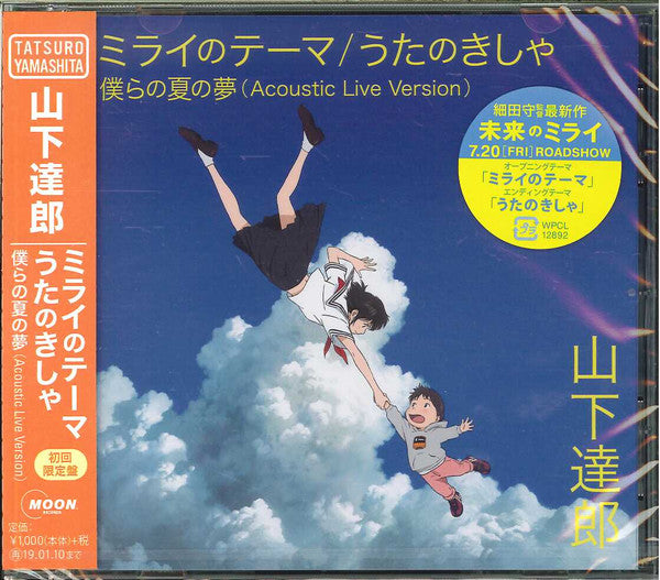 Tatsuro Yamashita – ミライのテーマ / うたのきしゃ - CD JAPONES