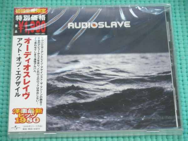 Audioslave – Out Of Exile - CD JAPONES