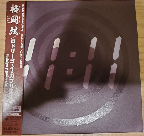 Rodrigo Y Gabriela – 11:11 CD JAPONES OFERTA