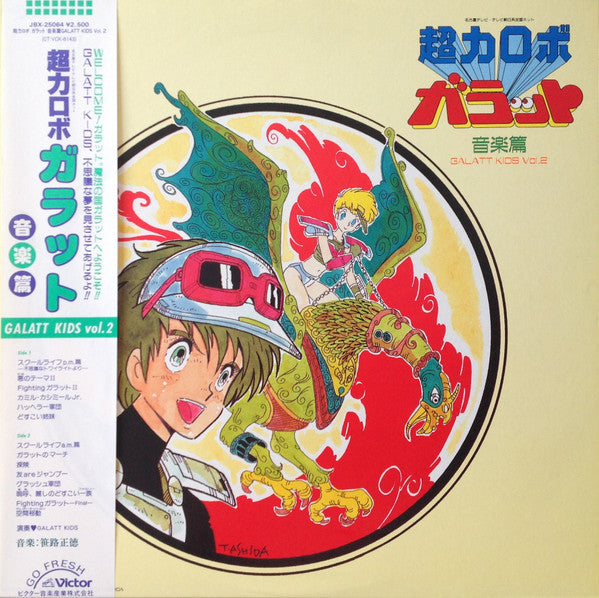 Galatt Kids, Masanori Sasaji - Galatt Kids Vol.2 - Vinilo japonés (Con Obi)
