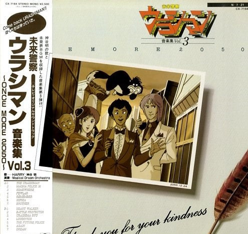 Shinsuke Kazato – Mirai keisatsu urashiman Vol.3 - Vinilo Japonés (Con Obi)
