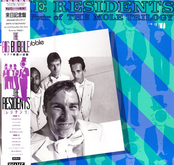 The Residents – The Big Bubble (Part Four Of The Mole Trilogy) - Vinilo Japonés (Con Obi)
